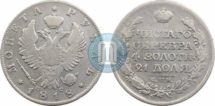 Picture 1 rouble 1818 year СПБ-ПС 