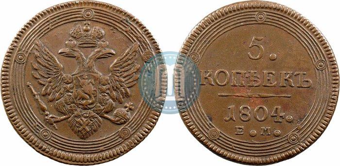 Picture 5 kopecks 1804 year ЕМ 