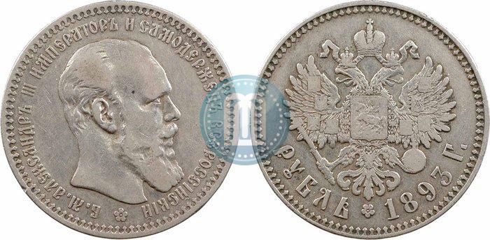 Picture 1 rouble 1893 year (АГ) 