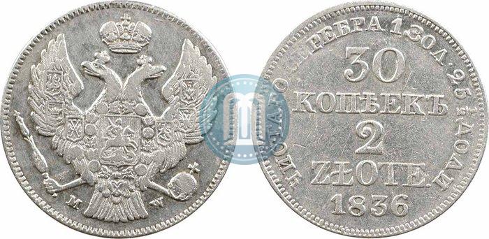 Picture 30 kopecks - 2 złotych 1836 year MW 