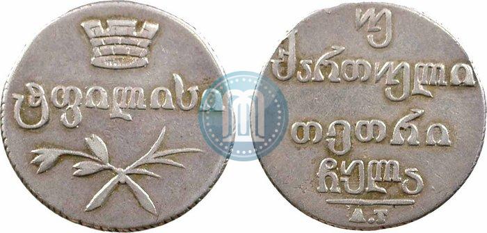 Picture Doble abaz 1830 year АТ 