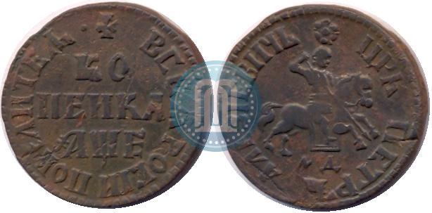 Picture 1 kopeck 1705 year МД 