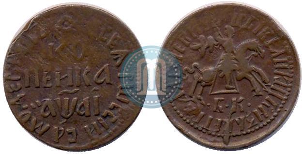 Picture 1 kopeck 1711 year БК 