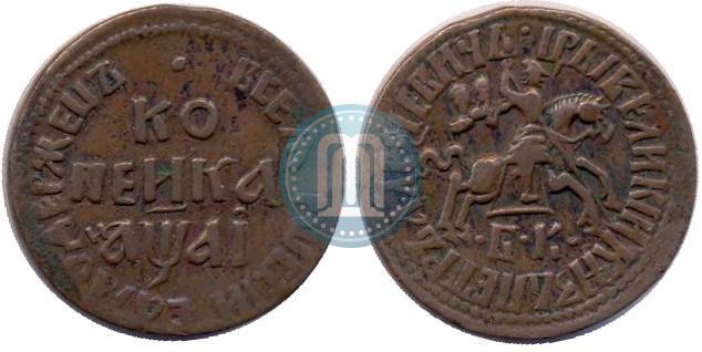 Picture 1 kopeck 1711 year БК 