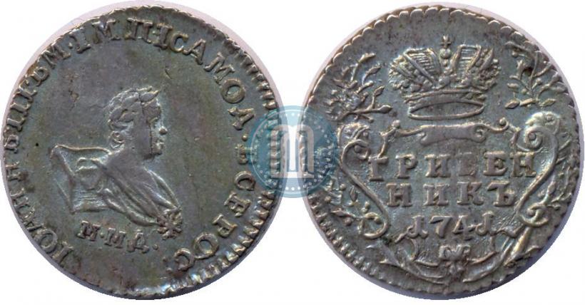 Фото Гривенник 1741 года ММД 