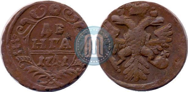 Фото Денга 1741 года  