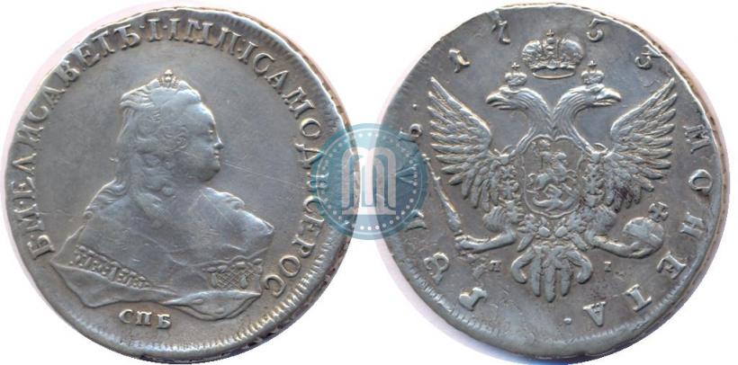 Picture 1 rouble 1753 year СПБ-ЯI 