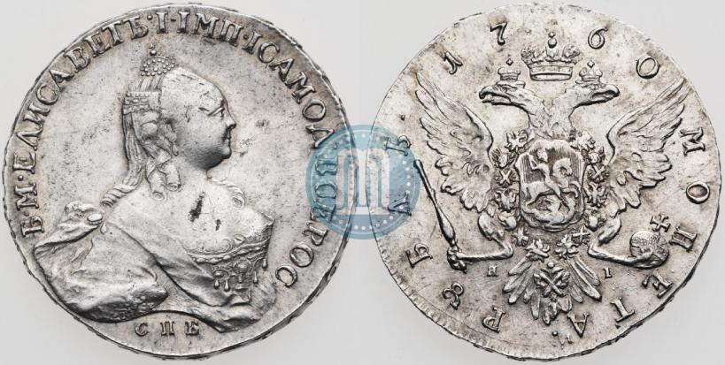Picture 1 rouble 1760 year СПБ-ЯI 