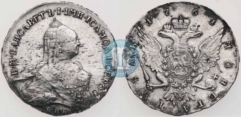 Picture 1 rouble 1761 year СПБ-ЯI 
