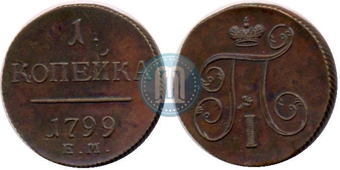 Фото 1 копейка 1799 года ЕМ 