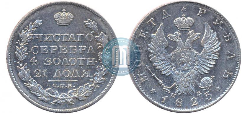 Picture 1 rouble 1823 year СПБ-ПД 