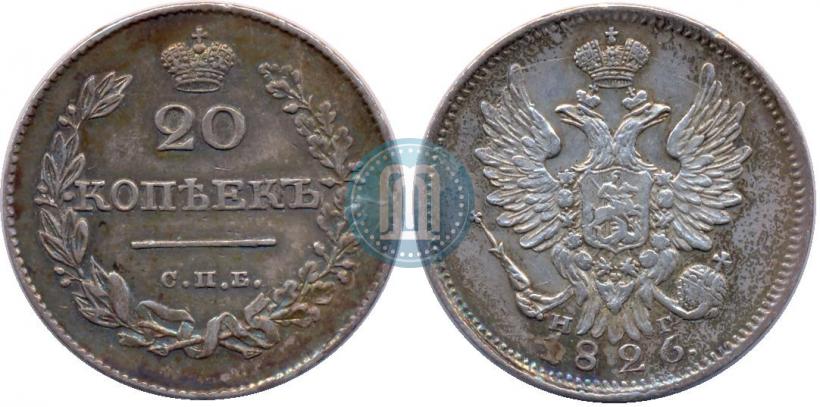 Фото 20 копеек 1826 года СПБ-НГ "Орел с поднятыми крыльями"