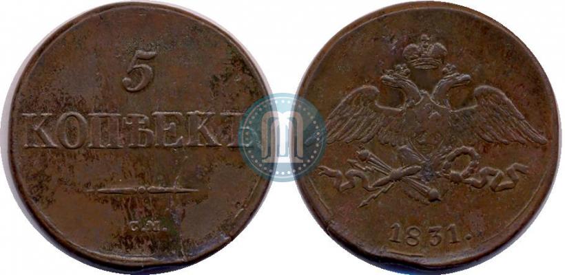 Picture 5 kopecks 1831 year СМ 