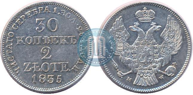 Фото 30 копеек - 2 злотых 1835 года MW 