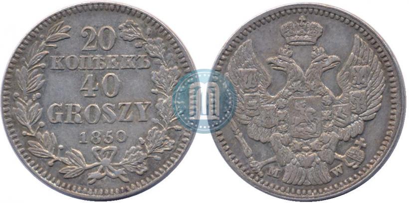 Picture 20 kopecks - 40 groszy 1850 year MW 