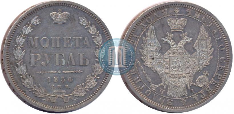 Picture 1 rouble 1854 year СПБ-HI 