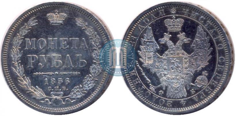Picture 1 rouble 1856 year СПБ-ФБ 