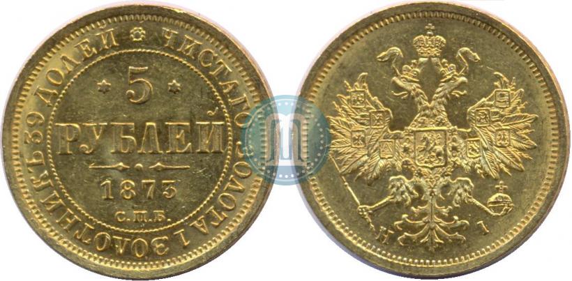 Picture 5 roubles 1873 year СПБ-НІ 