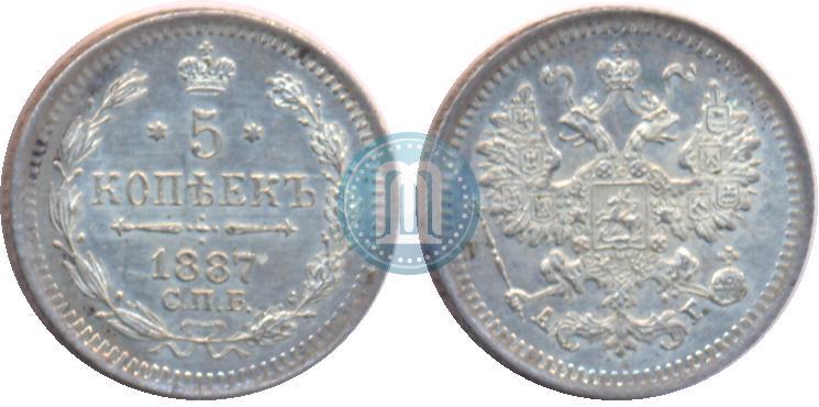 Фото 5 копеек 1887 года СПБ-АГ 