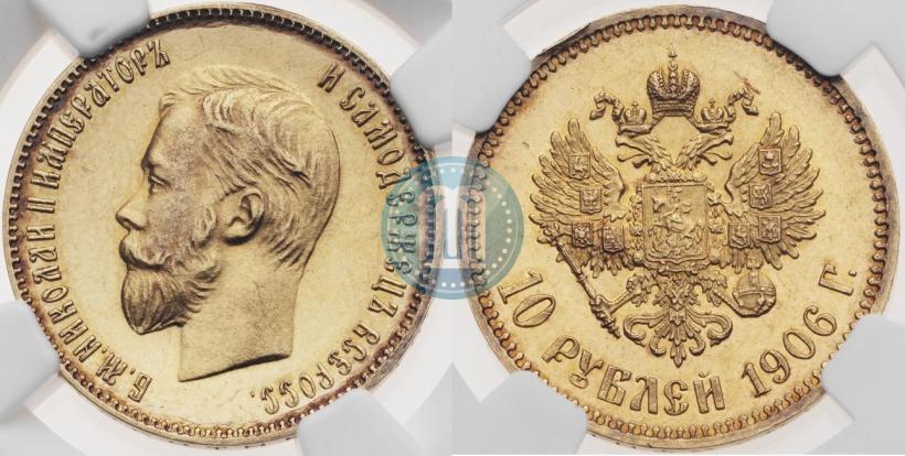 Picture 10 roubles 1906 year (АР) 