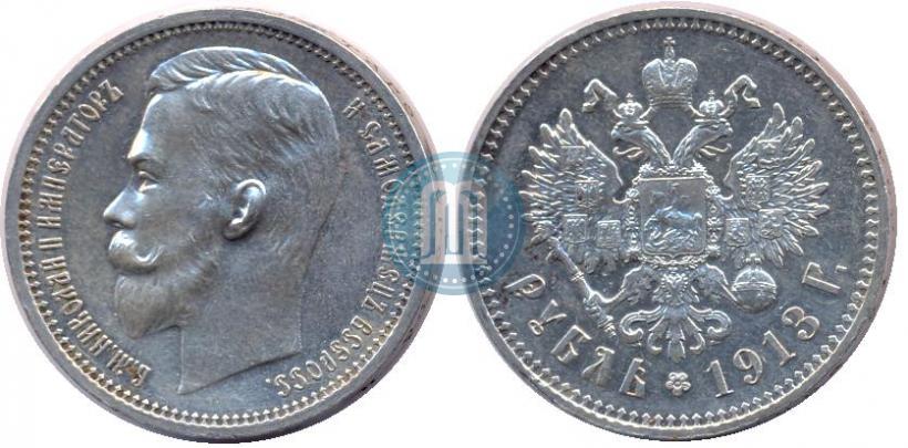 Фото 1 рубль 1913 года (ЭБ) 