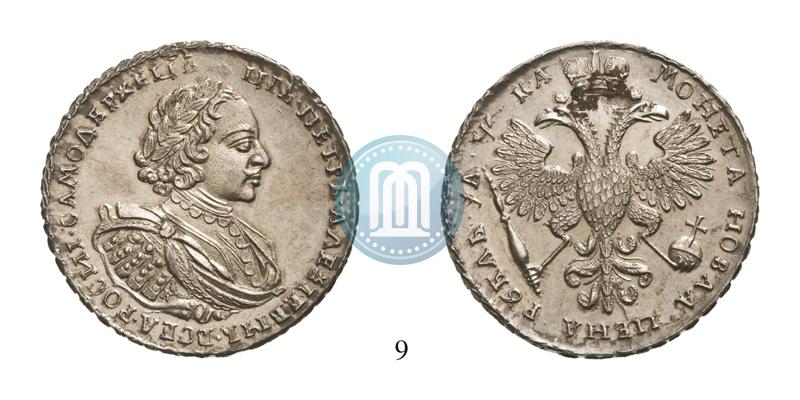 Picture 1 rouble 1721 year K "Portrait with shoulder straps"