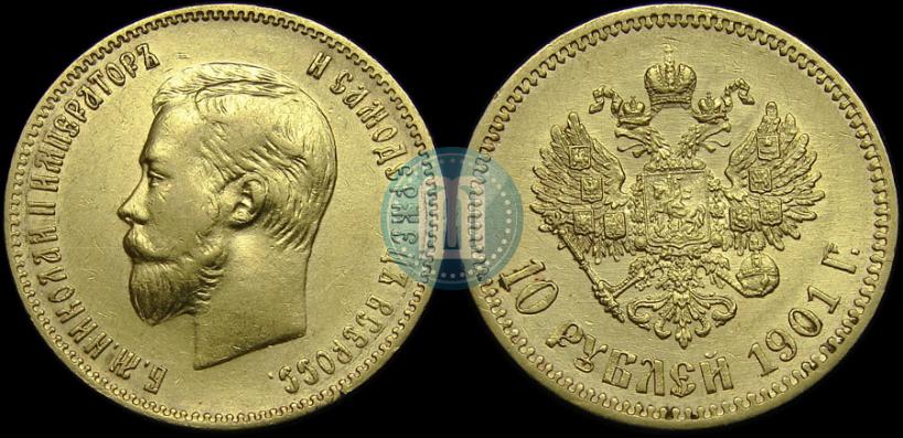 Picture 10 roubles 1901 year (АР) 