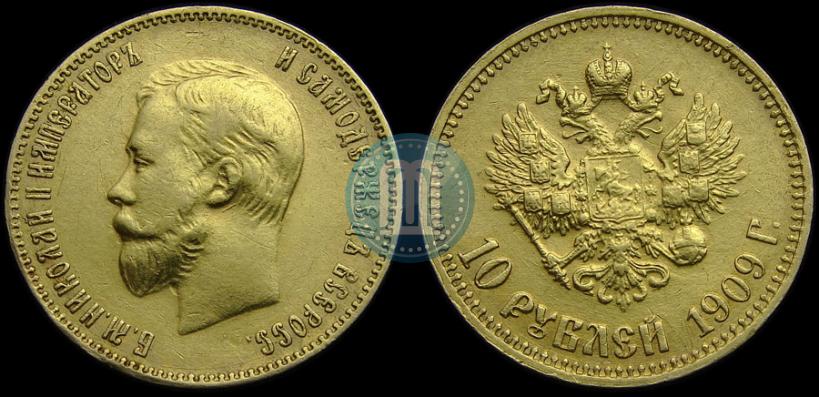 Picture 10 roubles 1909 year (ЭБ) 