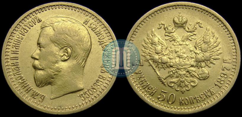 Picture 7,5 roubles 1897 year (АГ) 