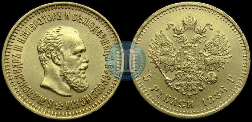 Picture 5 roubles 1886 year (АГ) 