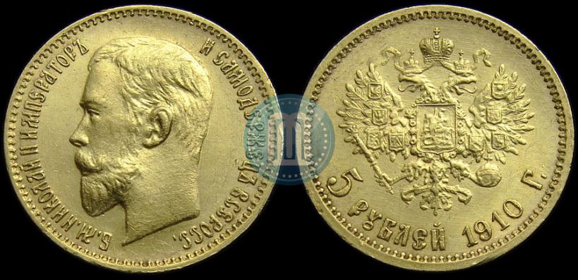Picture 5 roubles 1910 year (ЭБ) 