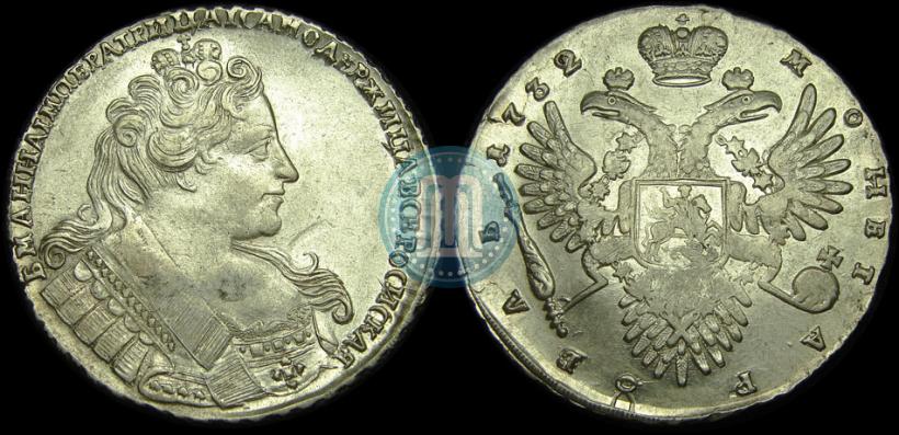 Фото 1 рубль 1732 года  