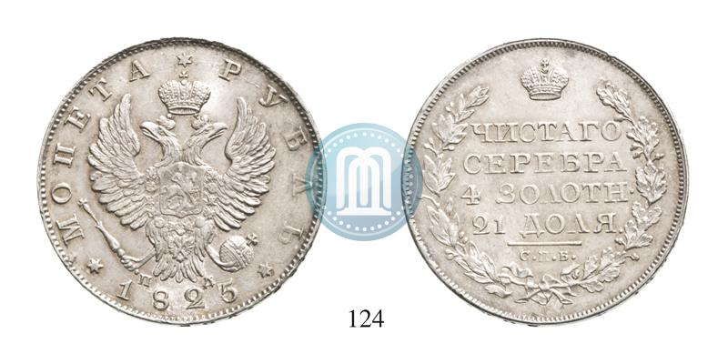 Picture 1 rouble 1825 year СПБ-ПД 