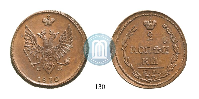 Фото 2 копейки 1810 года ЕМ-НМ 