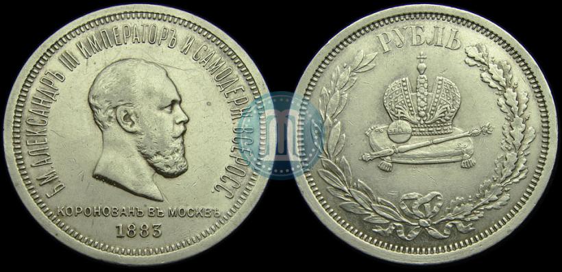 Picture 1 rouble 1883 year ЛШ "On the Coronation of Emperor Alexander III"