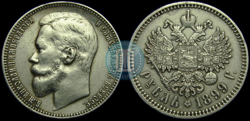 Picture 1 rouble 1899 year (ФЗ) 