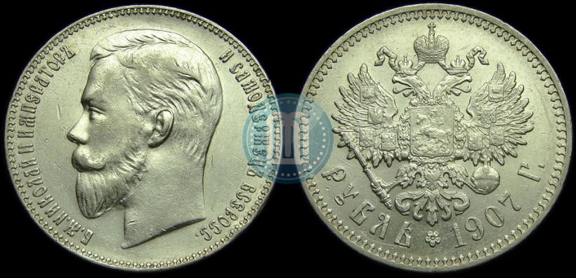 Picture 1 rouble 1907 year (ЭБ) 