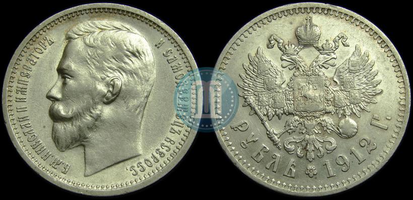Picture 1 rouble 1912 year (ЭБ) 