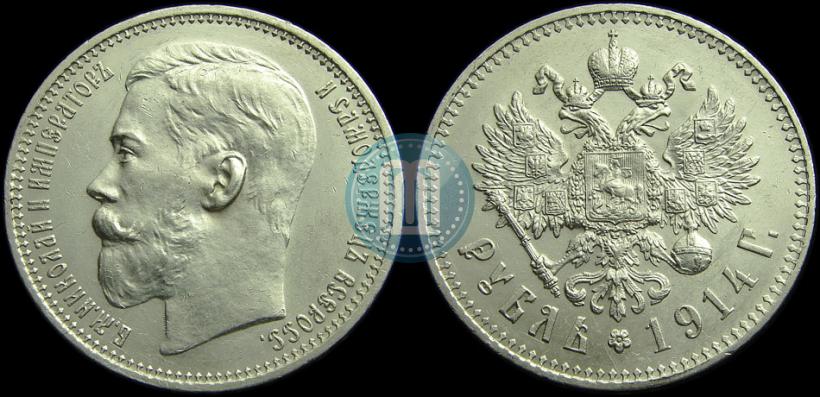 Фото 1 рубль 1914 года (ВС) 