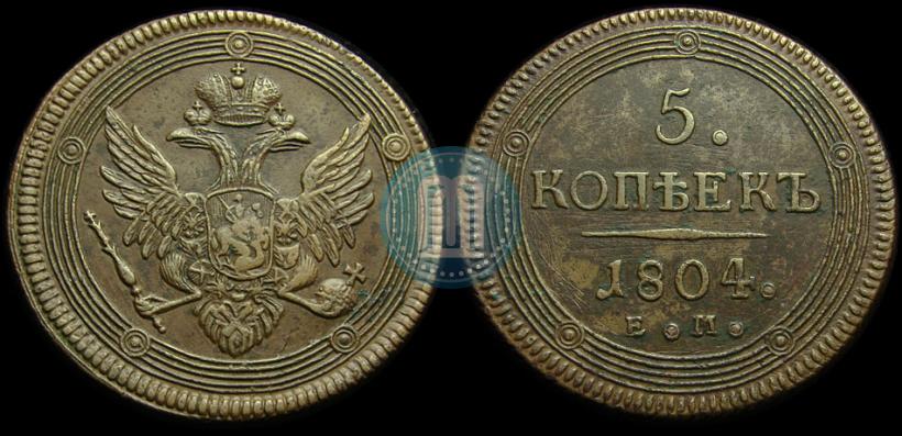 Picture 5 kopecks 1804 year ЕМ 