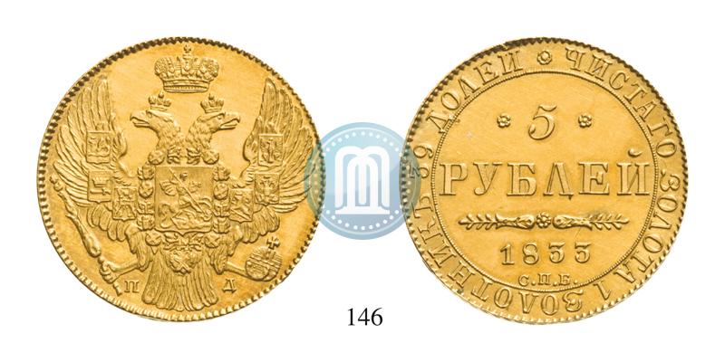 Picture 5 roubles 1833 year СПБ-ПД 