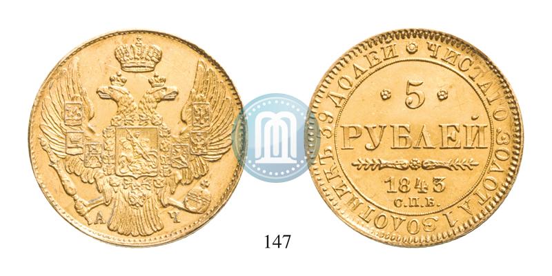 Picture 5 roubles 1843 year СПБ-АЧ 