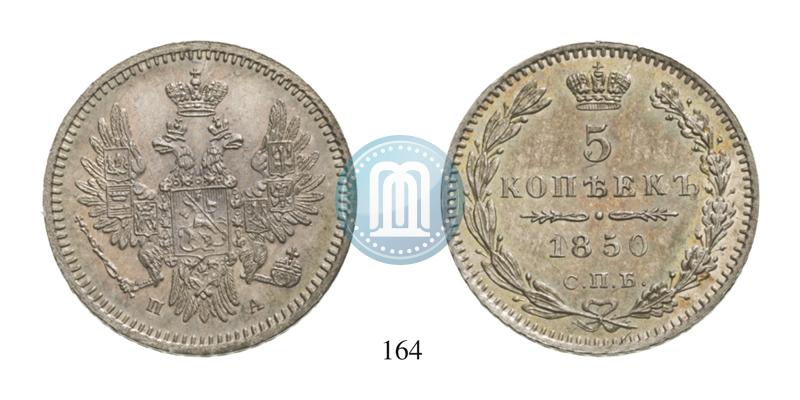 Picture 5 kopecks 1850 year СПБ-ПА 