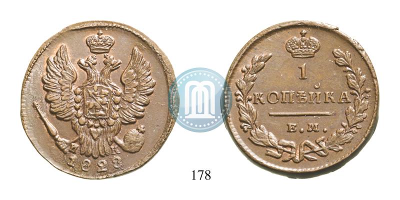 Фото 1 копейка 1828 года ЕМ-ИК 