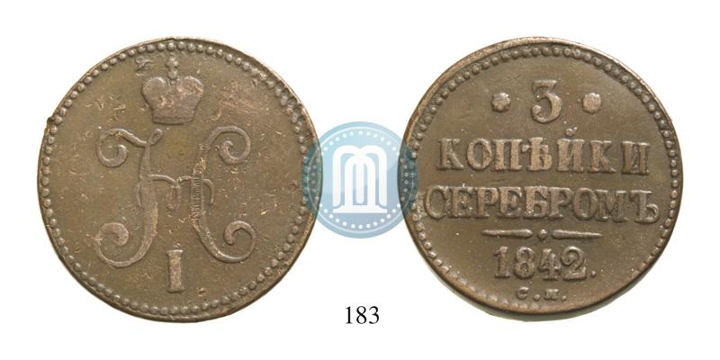 Фото 3 копейки 1842 года СМ 