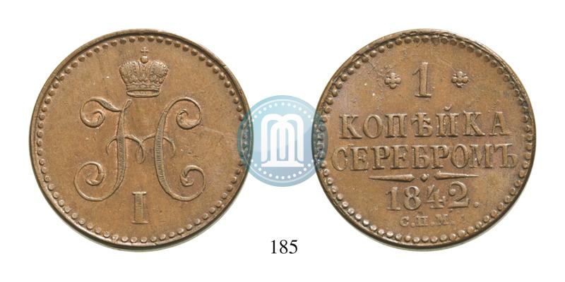 Фото 1 копейка 1842 года СПМ 