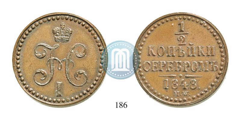 Фото 1/2 копейки 1848 года MW 