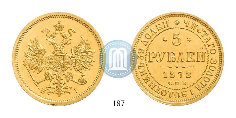 Picture 5 roubles 1872 year СПБ-НІ 
