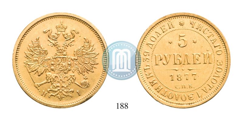 Фото 5 рублей 1877 года СПБ-НІ 