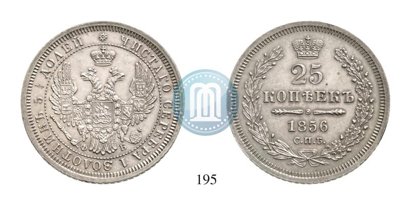 Фото 25 копеек 1856 года СПБ-ФБ 